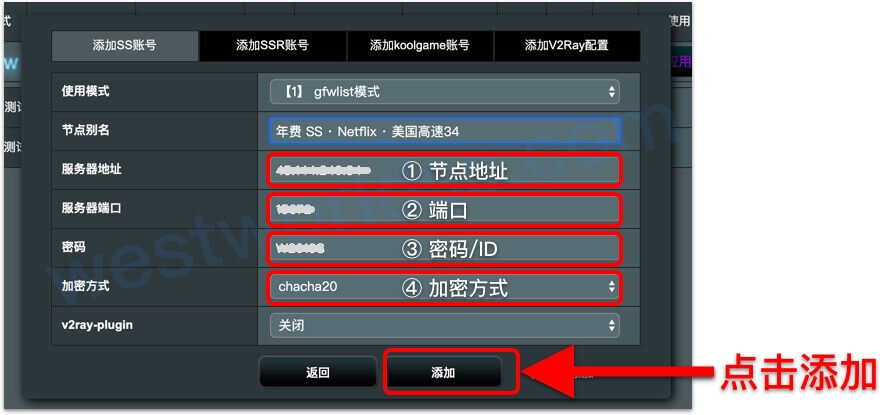 梅林merlin代理插件教程,支持ssr、、。西部世界